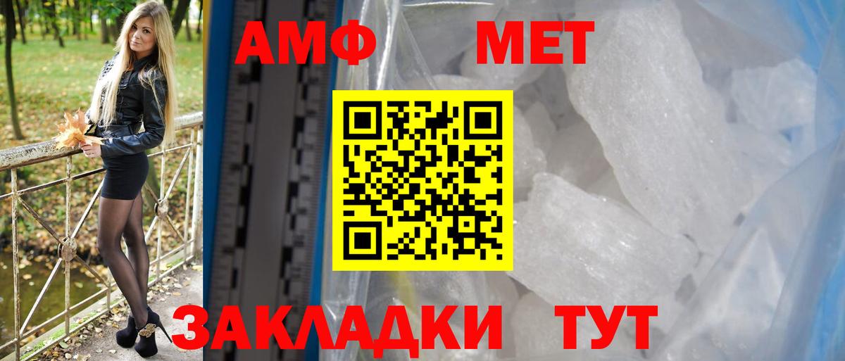 Ливны  Амфетамин Premium  Амфетамин  Вход с VPN 