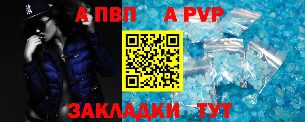 купить наркотик  Вход с VPN  Alpha PVP  Альфа ПВП СК  Ливны  А ПВП крисы CK  Alpha-PVP СК КРИС 