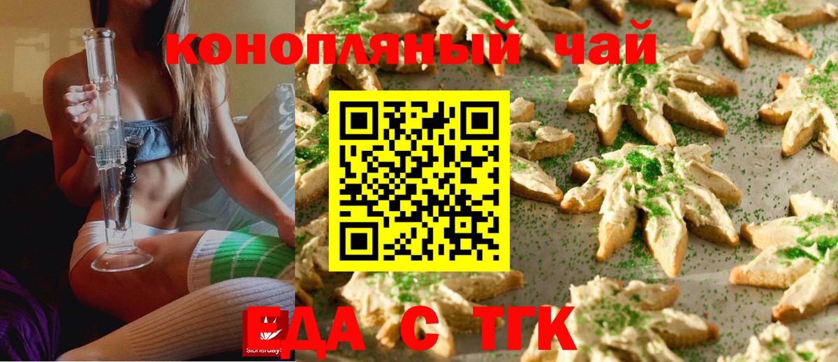 Ливны  Canna-Cookies конопля  Вход с VPN 
