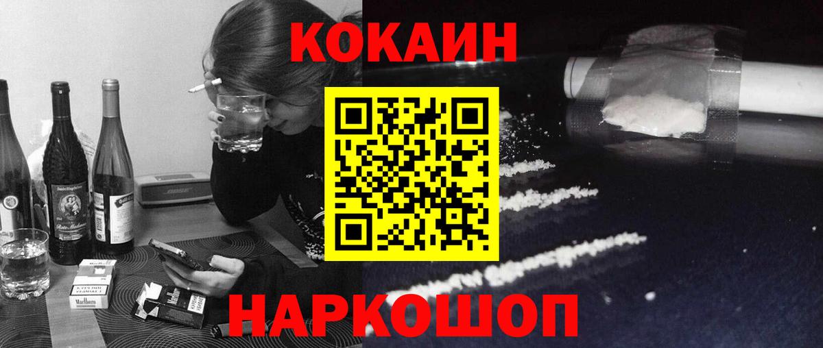 COCAIN Перу  COCAIN  Кокаин 98%  Ливны  Вход с VPN 