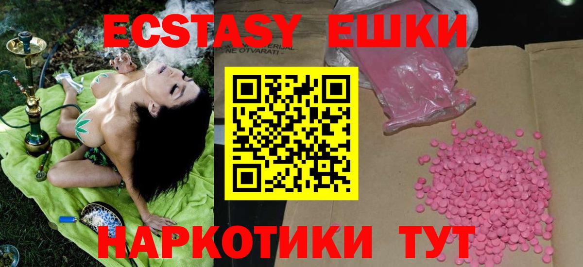 Ecstasy  Экстази 280 MDMA  Вход с VPN  Экстази таблы  Ливны 