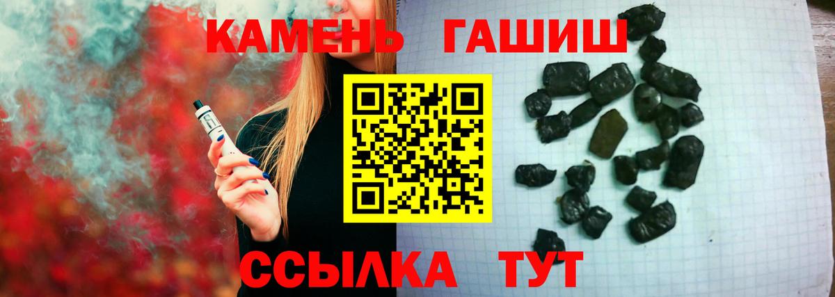 ГАШИШ AMNESIA HAZE  ГАШИШ Premium  ГАШИШ  Вход с VPN  Ливны 