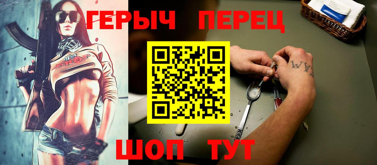Ливны  ГЕРОИН VHQ  Вход с VPN 