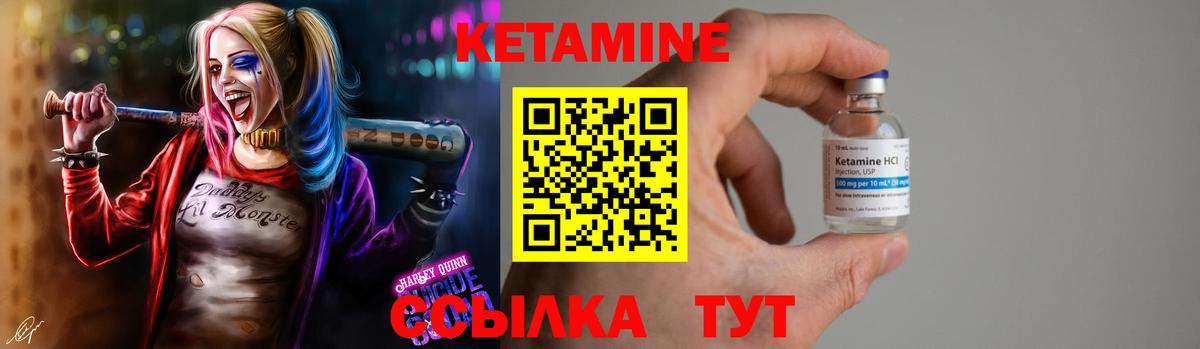 Кетамин ketamine  КЕТАМИН VHQ  Ливны  MEGA зеркало  Вход с VPN 