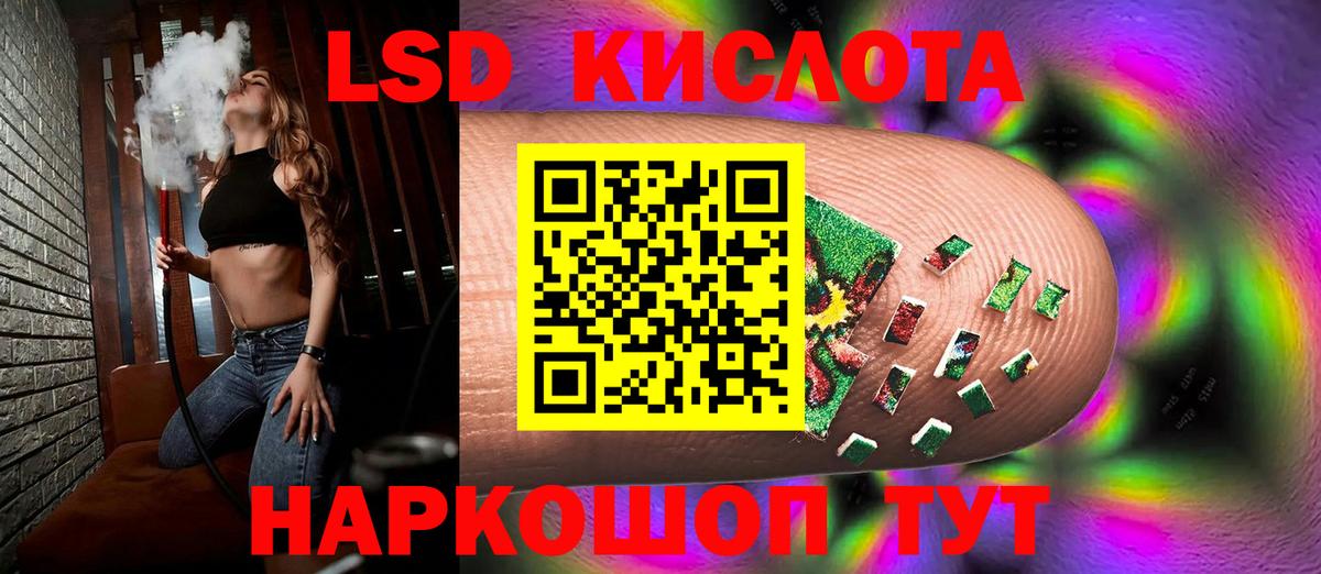 LSD-25 экстази кислота  Вход с VPN  LSD-25 экстази кислота  Ливны 
