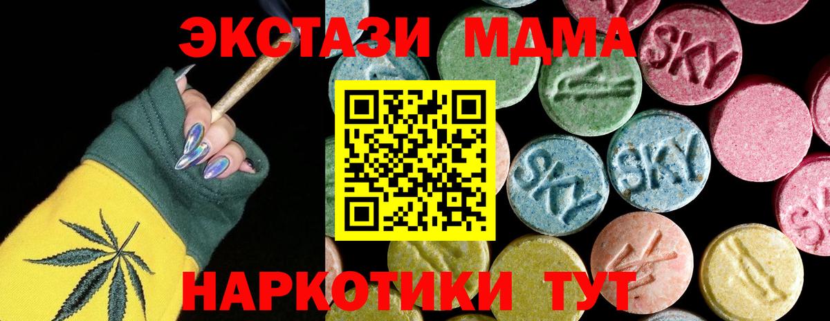 МДМА VHQ  MDMA VHQ  Ливны  МДМА  Вход с VPN 