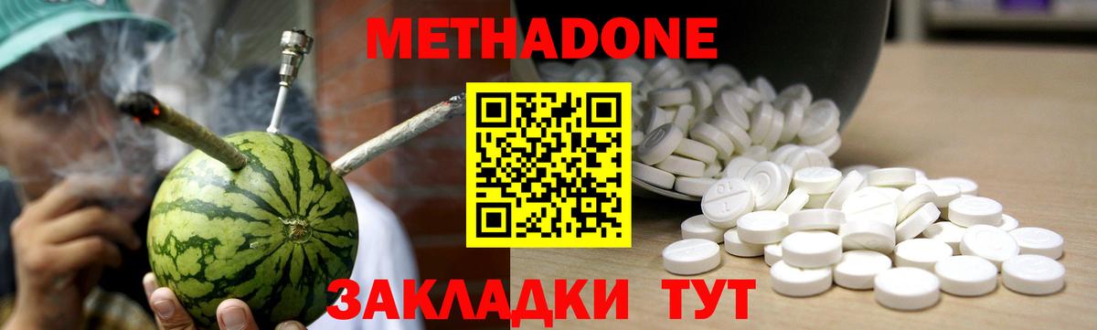 Ливны  Метадон VHQ  Вход с VPN  Метадон кристалл 