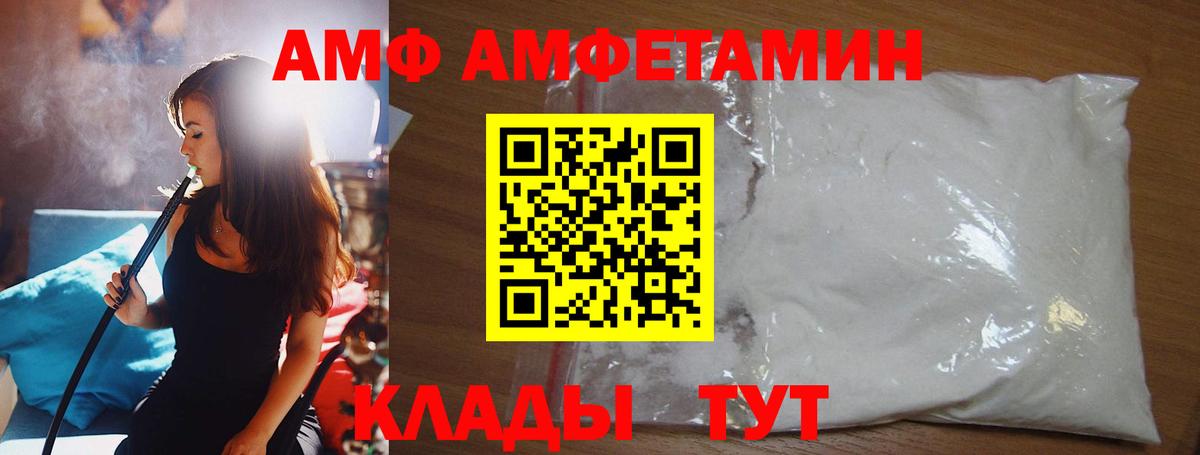 Метамфетамин витя Ливны