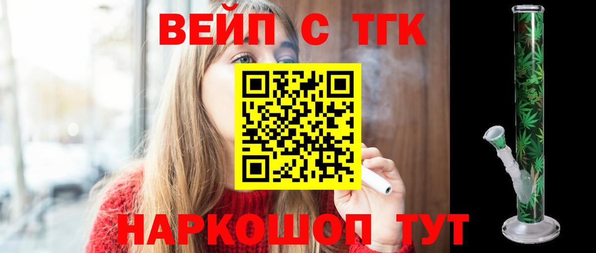 Дистиллят ТГК концентрат Ливны