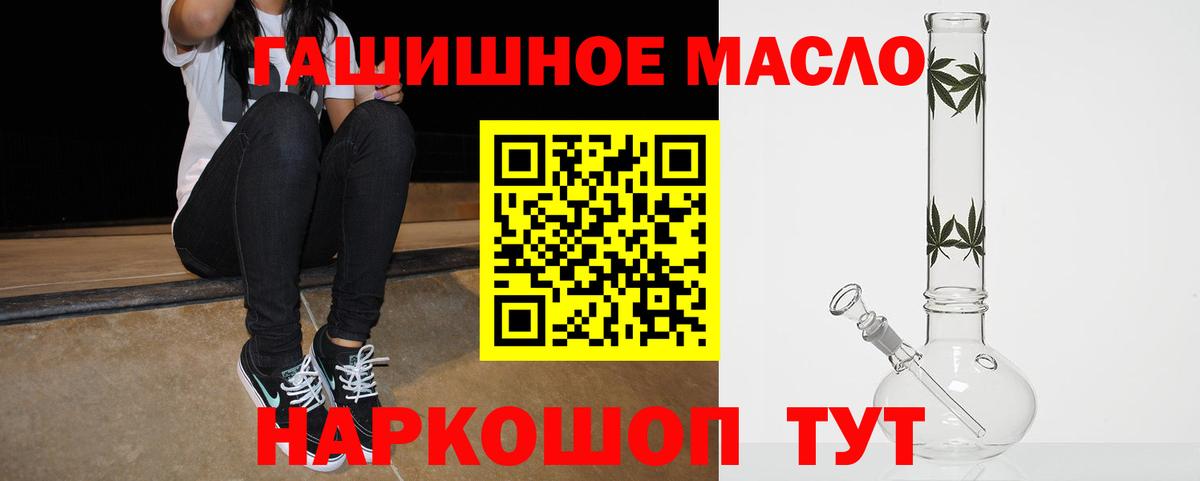 Ливны  ТГК THC oil  Дистиллят ТГК вейп с тгк  Вход с VPN 