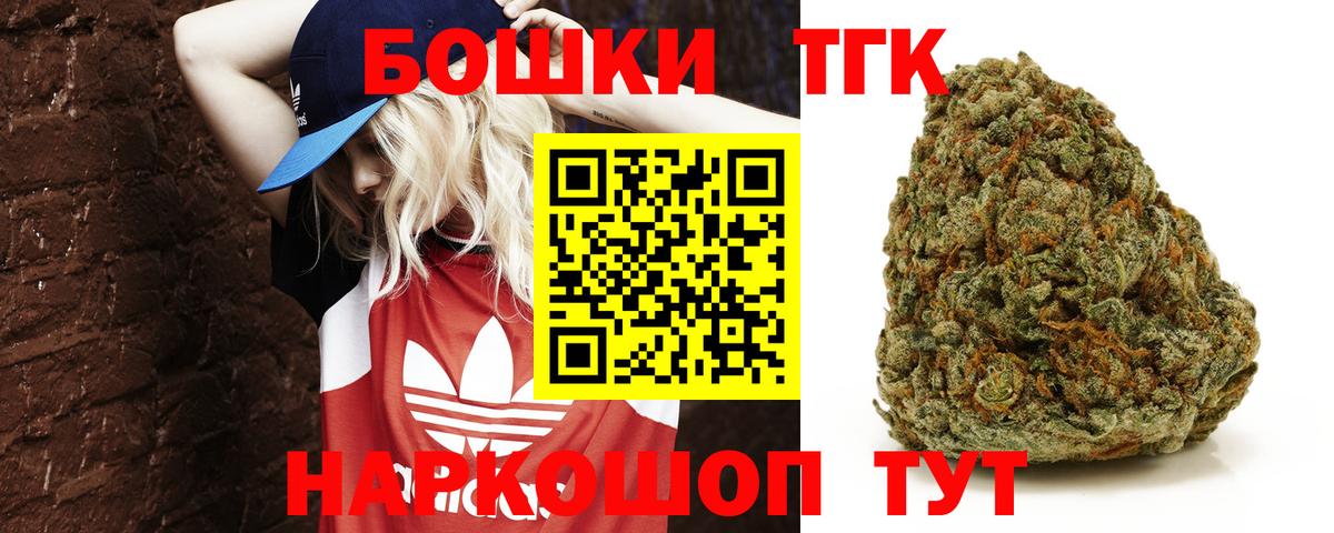 МАРИХУАНА OG Kush  Вход с VPN  Каннабис AK-47  Бошки марихуана конопля  Ливны  Канабис конопля 